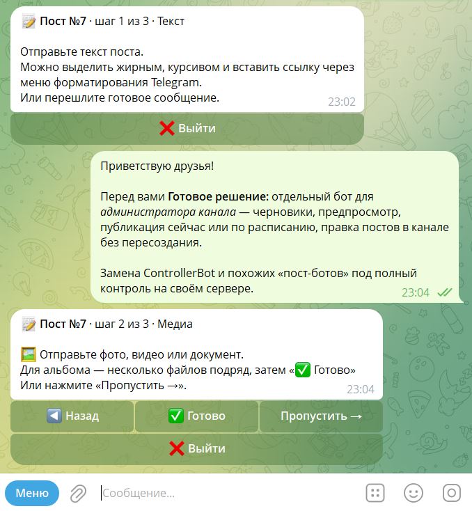 Мастер создания поста — шаги текст и медиа