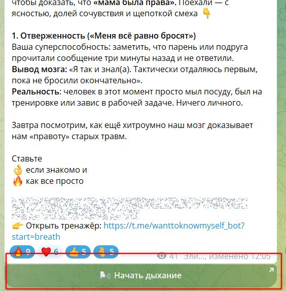 Готовый пост в Telegram-канале с inline-кнопкой