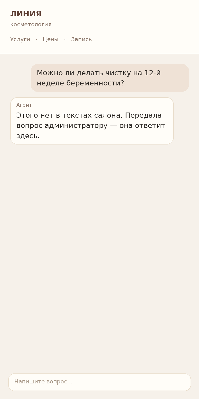 Агент сообщает, что ответа нет в текстах салона